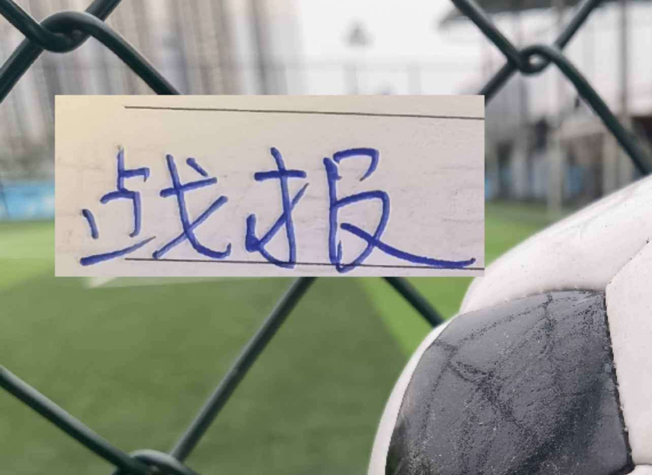 Kaiyun中国官网-战报！意外吗？ 两轮下来 申花距离降级区还差1分 海港差成都8分